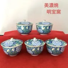 未使用保管品✨京焼 清水焼 雲泉 青彩牡丹唐子紋 蓋付向付 単品✨蓋物