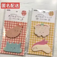 セリア★おべんとうフレンズ　ダイカット付箋★２種セット　お弁当メモのサムネイル