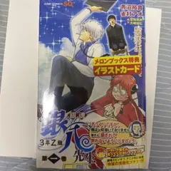 2026年最新】銀魂 1巻 初版の人気アイテム - メルカリ