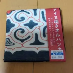 北海道限定☆アイヌ柄 タオルハンカチ