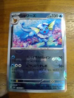マスターボールミラーシャワーズR SV2a ポケモンカード151 134/165