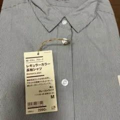 新品未使用！無印の洗いざらし　ブロード レギュラーカラー長袖シャツです♪Mサイズ