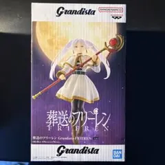 Grandista フリーレン フィギュア