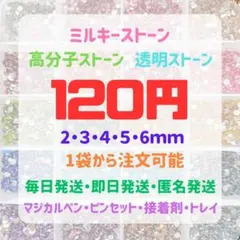 高分子ストーン