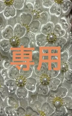 さおりん様