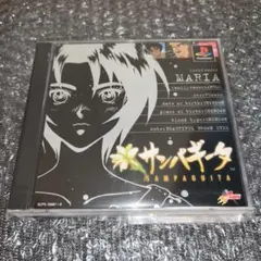 （PS） 良品　サンパギータ　やるドラ