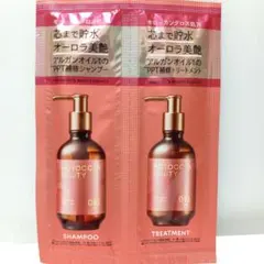 モロッカンビューティ ハイドロリペア シャンプー ＆トリートメント