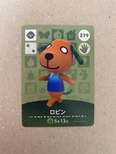 どうぶつの森 amiiboカード ロビン 第3弾 279 あつ森