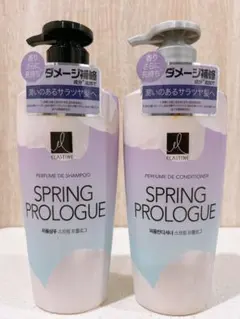 ELASTINE SPRING PROLOGUE シャンプー・コンディショナー