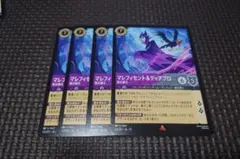 ロルカナ マレフィセント＆ディアブロ 悪の権化 2枚 - メルカリ