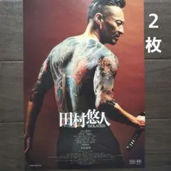 2026年最新】田村悠人の人気アイテム - メルカリ