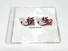 龍が如く 極 極2 サントラの「極」CD