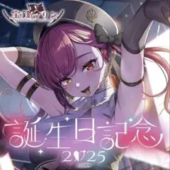 2026年最新】宝鐘マリン4周年記念の人気アイテム - メルカリ