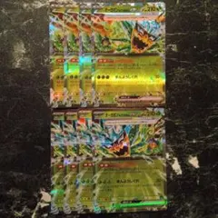 オーガポンみどりのめんex RR 8枚