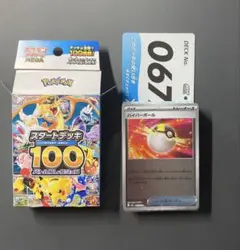 ポケモンカード スタートデッキ100 バトルコレクション ミラーデッキ未
