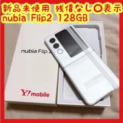 nubia Flip 2 A404ZT SIMフリー ホワイト Android - メルカリ