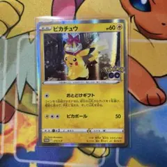 ピカチュウ おとどけギフト ポケモンGO 272/S-P プロモ