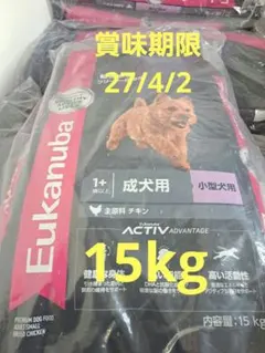 Eukanuba チキン小型犬成犬用ドライフード 15kg 小粒 - メルカリ