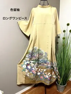 2026年最新】色留袖リメイクワンピースの人気アイテム - メルカリ