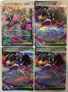 ポケカ　メガブレイブ　メガクチートexSR RRセット