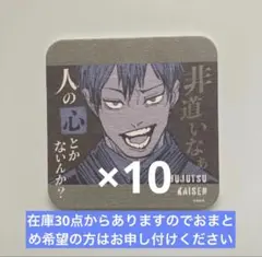 2026年最新】禪院直哉 アートコースターの人気アイテム - メルカリ