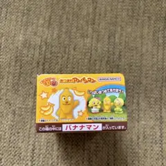 あつまれアンパンマン　バナナマン