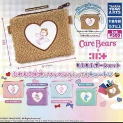 ケアベア ILLIT ガチャ もふもふポーシェット