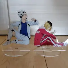 ハイキュー!!　孤爪研磨　木兎光太郎　2つセット　アクスタ