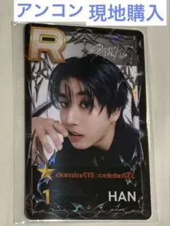 Straykids ssjyp ハン celebrATE リアルカード