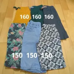 ハーフパンツ 150・160サイズ 6点セット