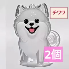 （チワワ）わんちゃん毛玉入れ 2個セット けだまだまチャーム メモリアル 収納