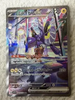【美品】　ミライドンex SAR オンバーンV SR まとめ ミライドンex(SAR){雷}〈102/078〉[SV1V] – 晴れる屋2