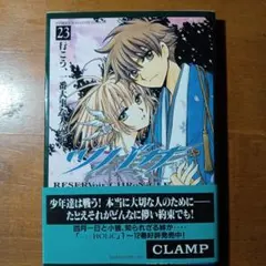 CLAMP　ツバサ　CLAMP FESTIVAL 　クリアポスターセット Amazon.co.jp: CLAMP展 トレーディングきらきらクリアステッカー