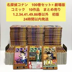 2026年最新】名探偵コナン 初版の人気アイテム - メルカリ