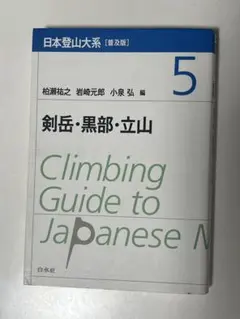 2026年最新】日本登山大系の人気アイテム - メルカリ