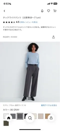 ユニクロ タックワイドパンツ（標準丈）