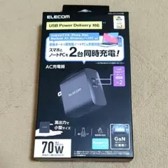 usb充電器