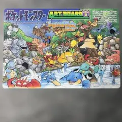 ポケットモンスターアートボード PART1 コロコロ付録 - メルカリ