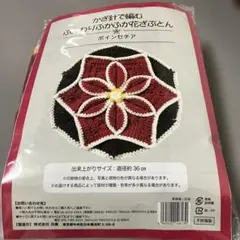 花模様の編み物作成キット 36cm