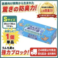 BOS (ボス) うんちが臭わない袋 Sサイズ ペット用 うんち 処理袋サイズのサムネイル