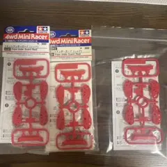 タミヤ ミニ四駆 フロントアンダーガード(レッド) 3セットのサムネイル