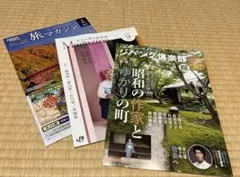 ジパング倶楽部 2026-9-10月号 大人の休日倶楽部マガジン9月号