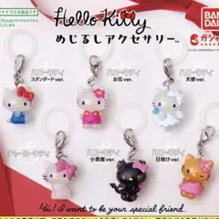 【大人気】ハローキティ めじるし　アクセサリー