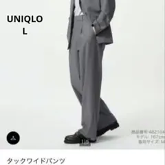 UNIQLO バスパンツ タックワイドパンツ グレー L size
