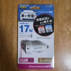 ELECOM 車載充電器 17W USB Type-A 2ポート
