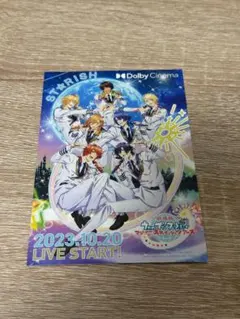 うたプリ スタツア スタリ　DOLBY 限定　入場特典ポストカード