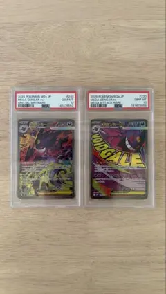 メガドリーム メガゲンガーex sar ma psa10 連番