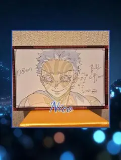 鬼滅の刃 猗窩座 /★ ダイニング おすそ分け ポストカード