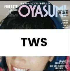 FINEBOYS plus OYASUMI TWS 裏表紙なし