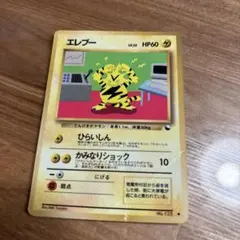 エレブー Electabuzz 旧裏 Old Back 拡張 Expansion